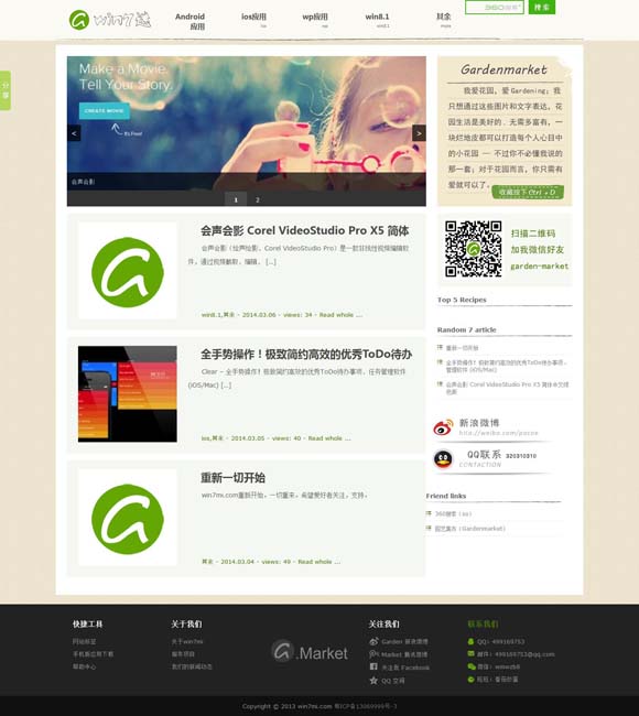 49图厍港澳台图纸开奖7月24号 山东沂蒙山腹地确认一座商代古城 具有3000多年城建史